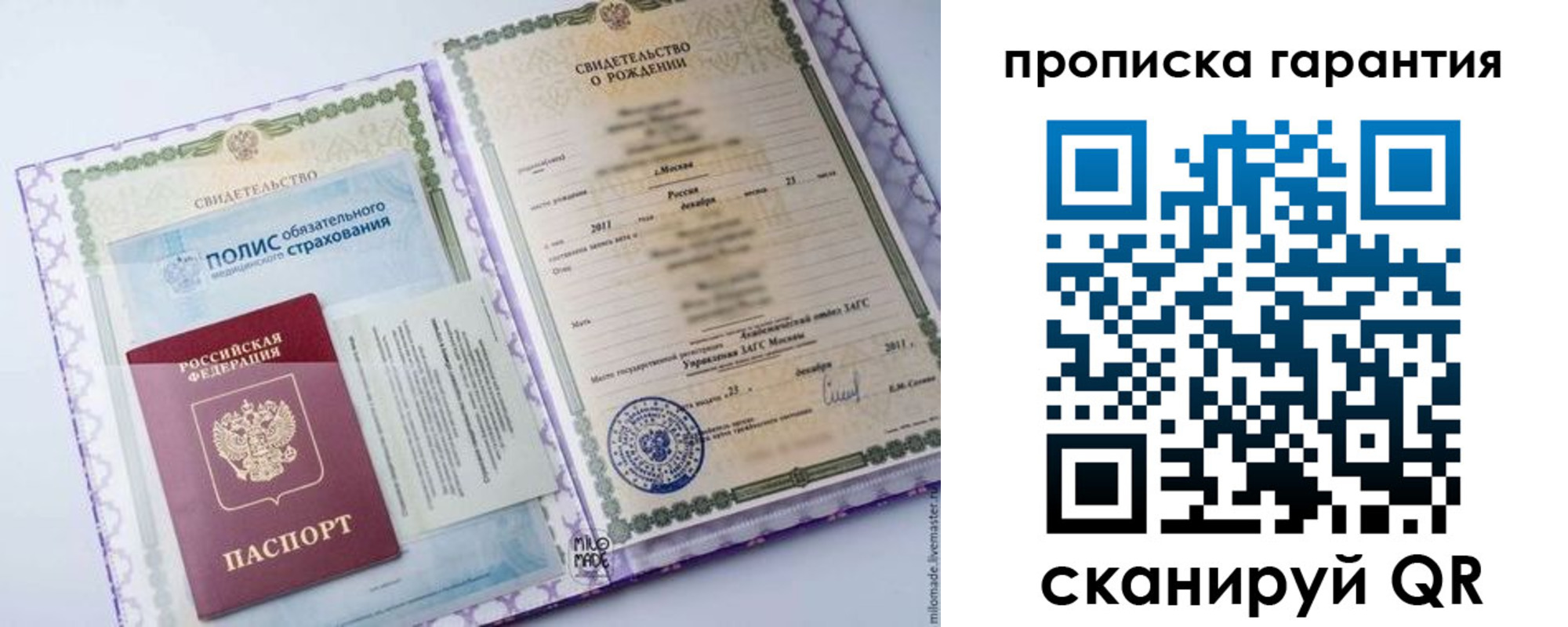 временная регистрация госуслуги в Межгорье