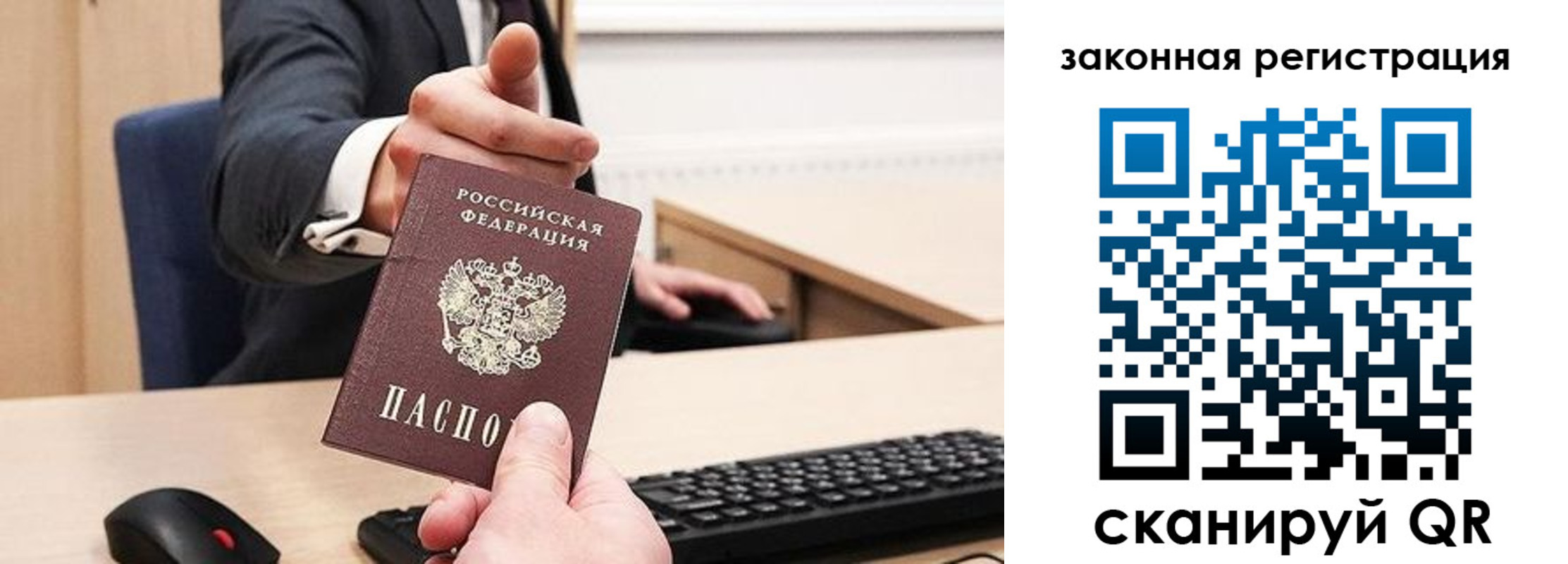 прописка для кредита в Межгорье
