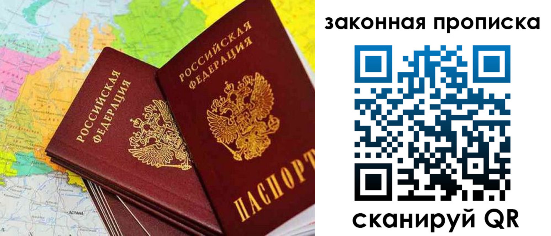 временная регистрация гарантия в Межгорье