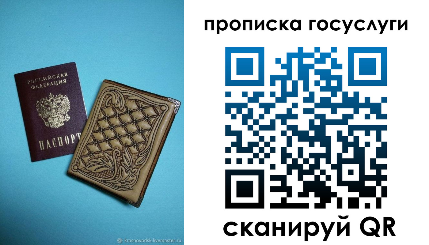временная регистрация поиск в Межгорье