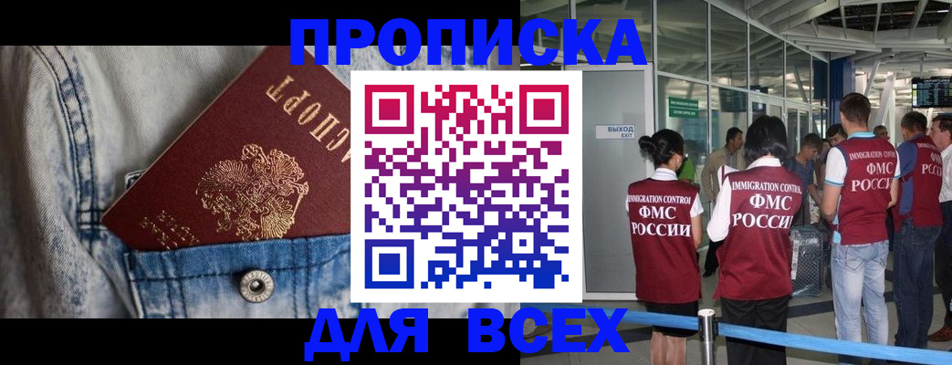прописка для кредита в Межгорье