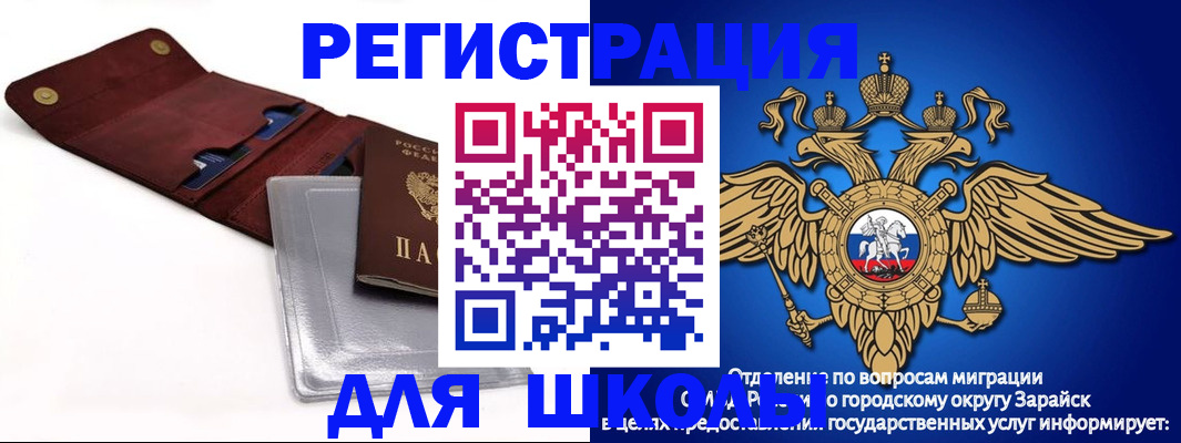 временная прописка в Межгорье
