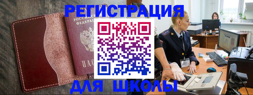 прописка гарантия в Межгорье