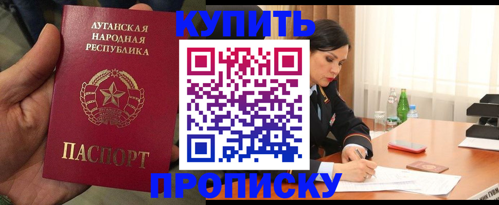временная регистрация недорого в Межгорье