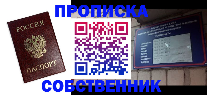 временная регистрация поиск в Межгорье